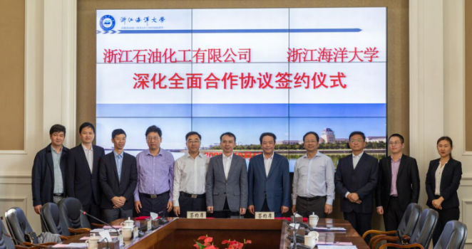 与浙石化签署深化全面合作协议.png