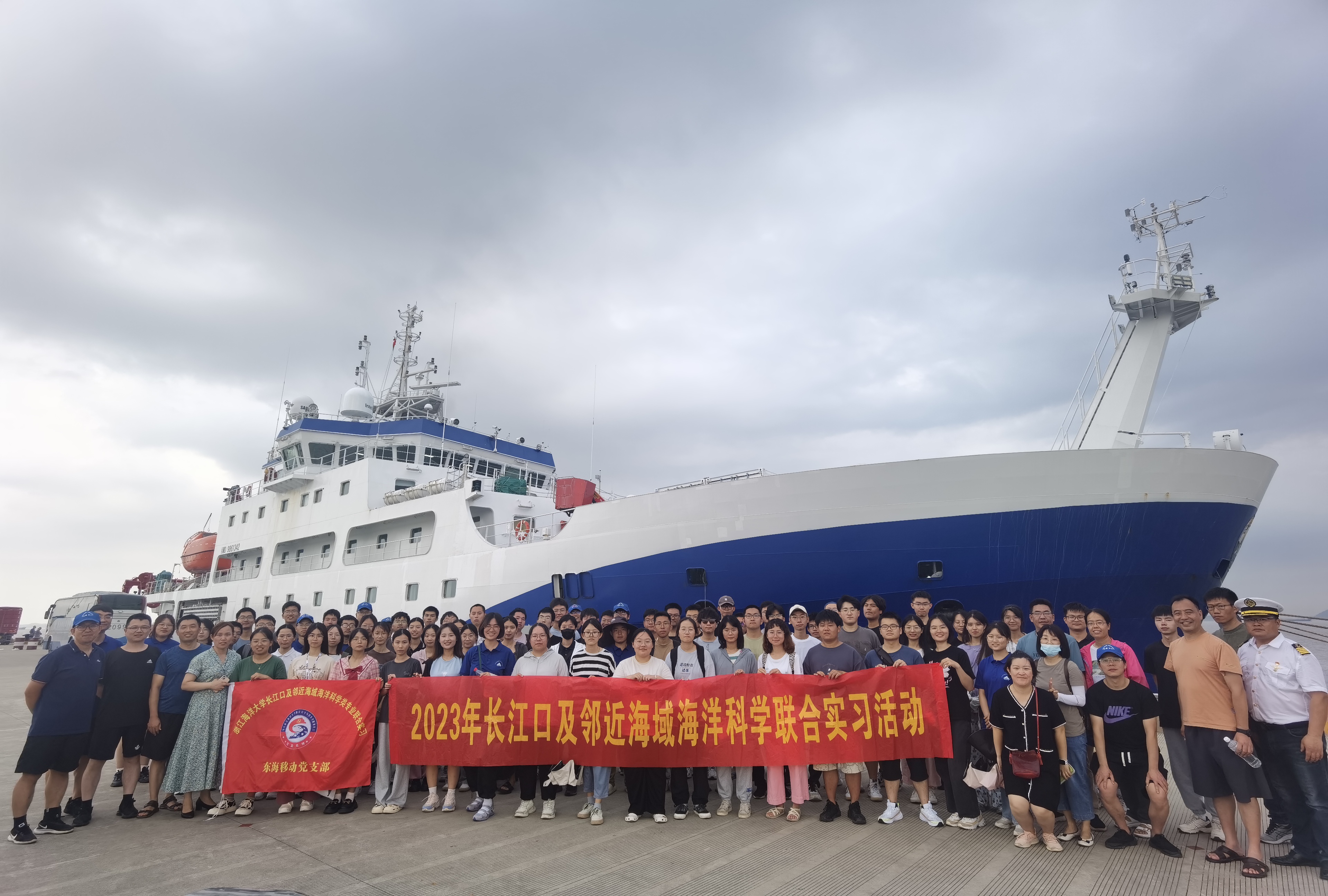 2023年长江口及邻近海域海洋科学联合实习.jpg